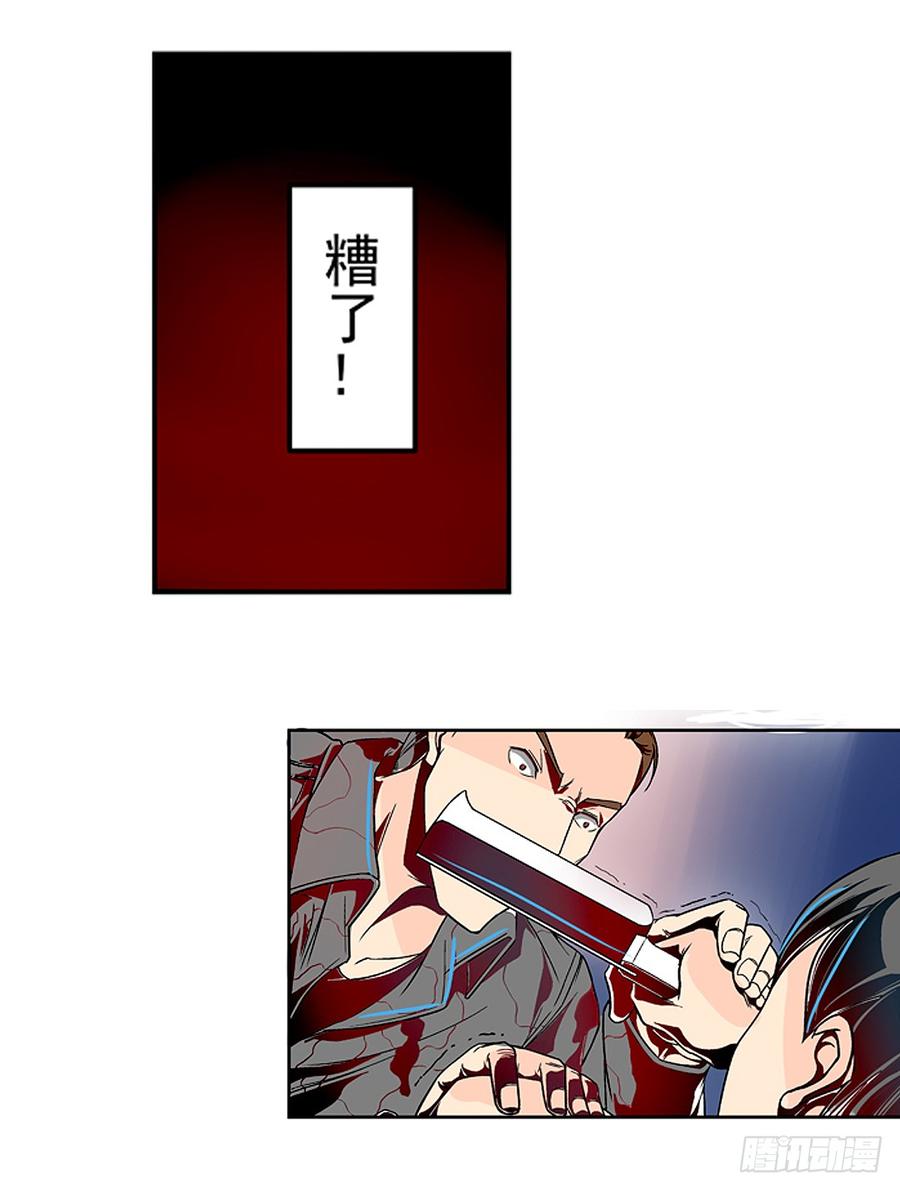 第二十三话-这个QQ群绝逼有毒条漫版-SF轻小说（第6张）
