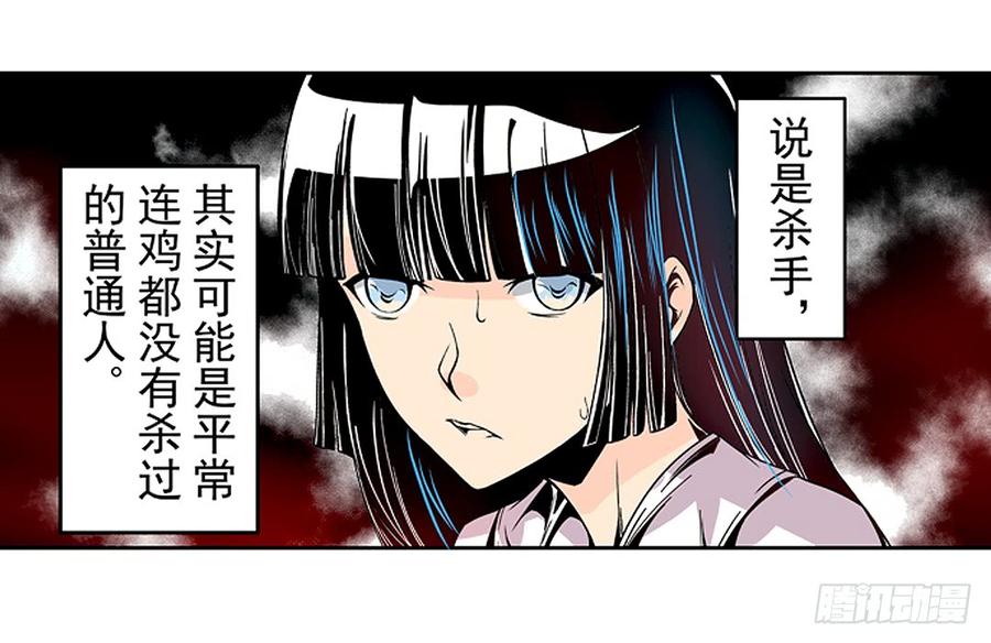 第二十三话-这个QQ群绝逼有毒条漫版-SF轻小说（第7张）