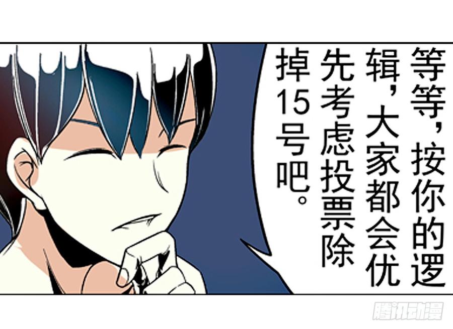 第二十三话-这个QQ群绝逼有毒条漫版-SF轻小说（第14张）