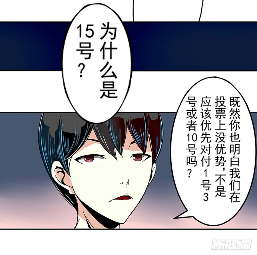 第二十三话-这个QQ群绝逼有毒条漫版-SF轻小说（第10张）