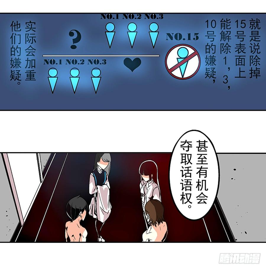 第二十三话-这个QQ群绝逼有毒条漫版-SF轻小说（第16张）