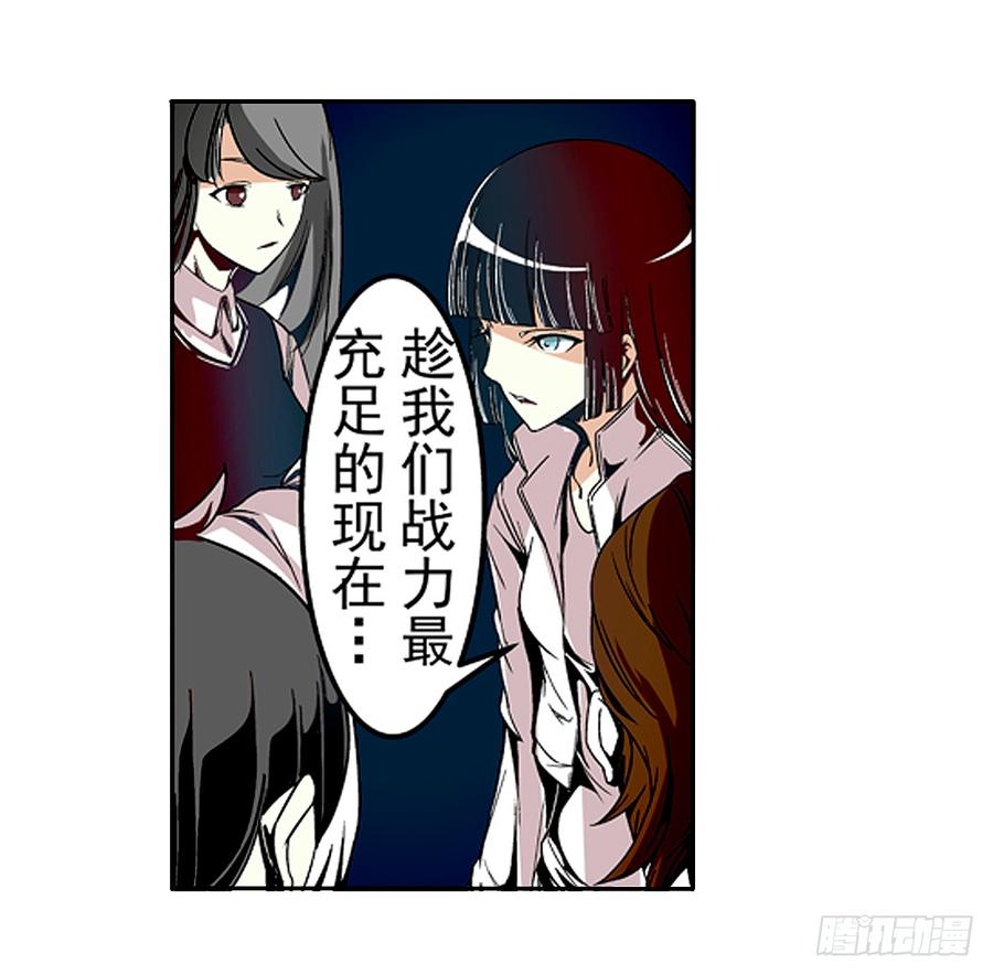 第二十三话-这个QQ群绝逼有毒条漫版-SF轻小说（第13张）