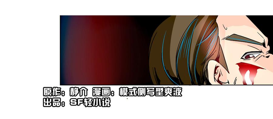 第二十四话-这个QQ群绝逼有毒条漫版-SF轻小说（第2张）