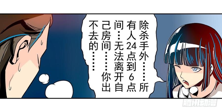 第二十五话-这个QQ群绝逼有毒条漫版-SF轻小说（第22张）