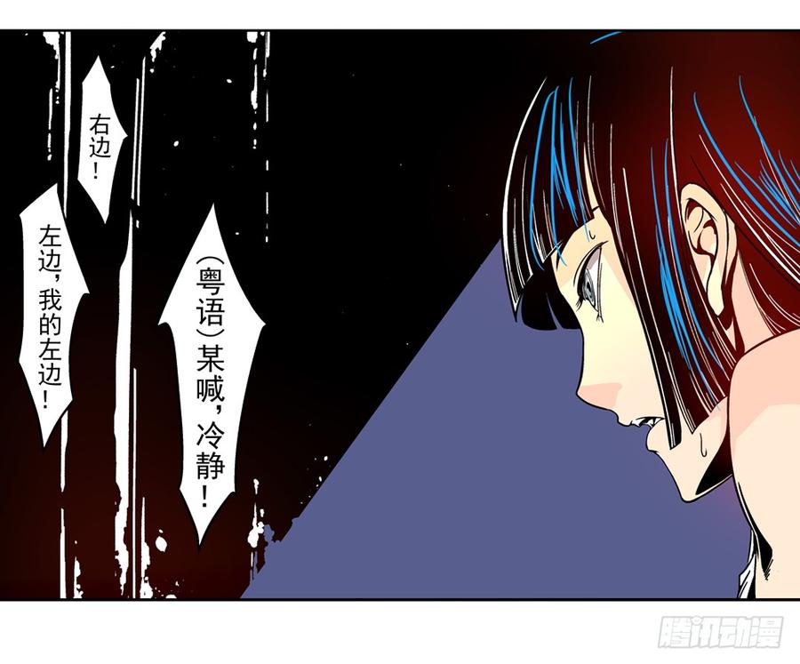 第二十五话-这个QQ群绝逼有毒条漫版-SF轻小说（第2张）