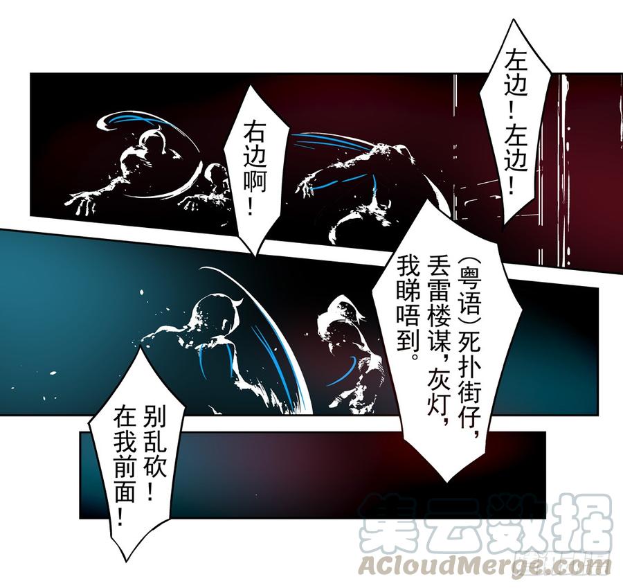第二十五话-这个QQ群绝逼有毒条漫版-SF轻小说（第1张）
