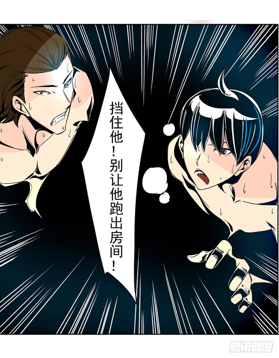 第二十五话-这个QQ群绝逼有毒条漫版-SF轻小说（第13张）