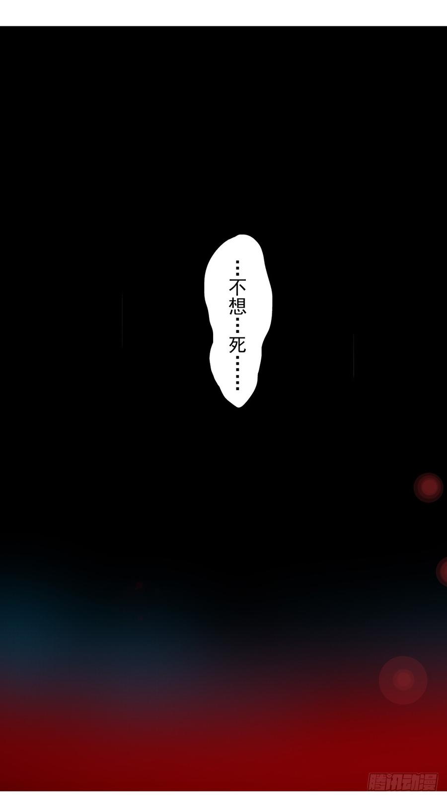 第二十五话-这个QQ群绝逼有毒条漫版-SF轻小说（第29张）