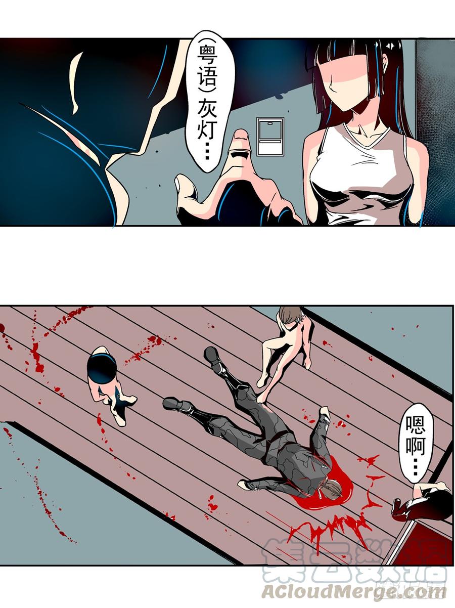 第二十六话-这个QQ群绝逼有毒条漫版-SF轻小说（第11张）