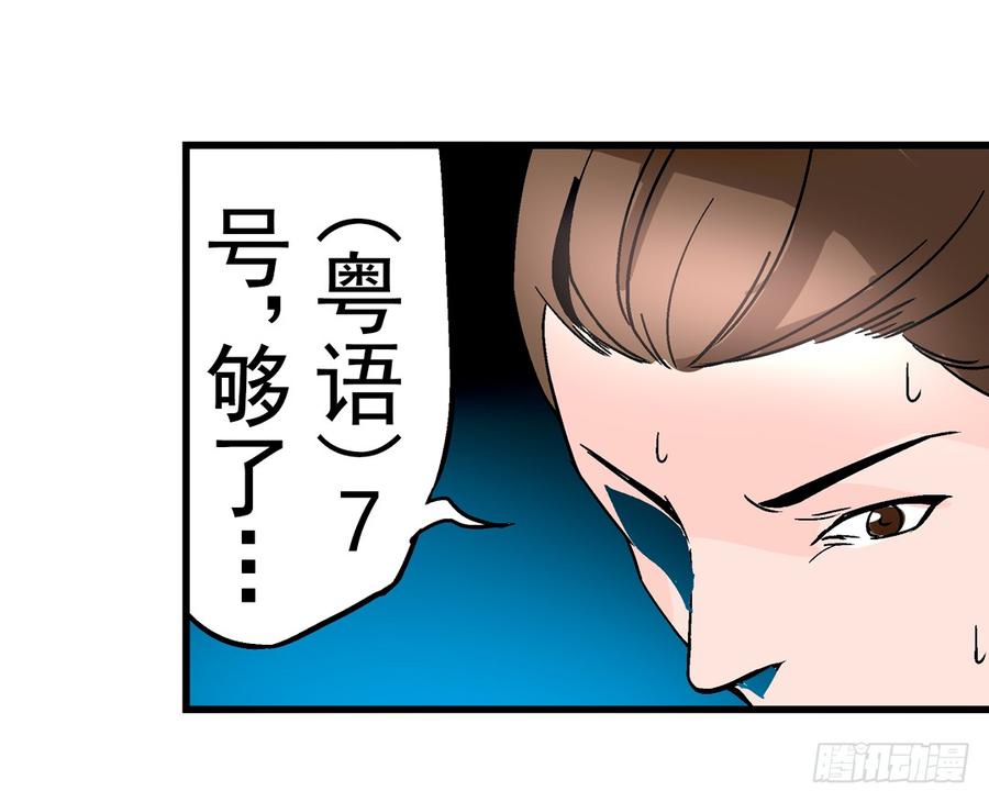 第二十六话-这个QQ群绝逼有毒条漫版-SF轻小说（第17张）