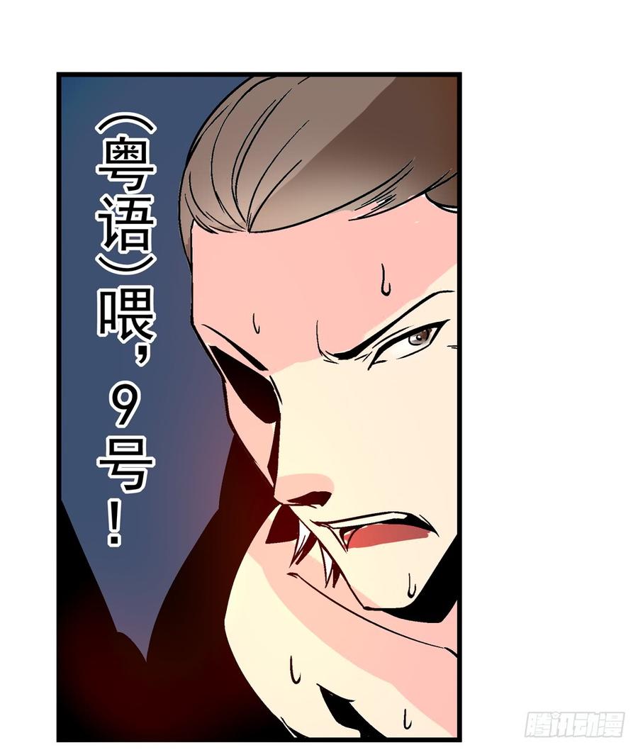 第二十六话-这个QQ群绝逼有毒条漫版-SF轻小说（第9张）