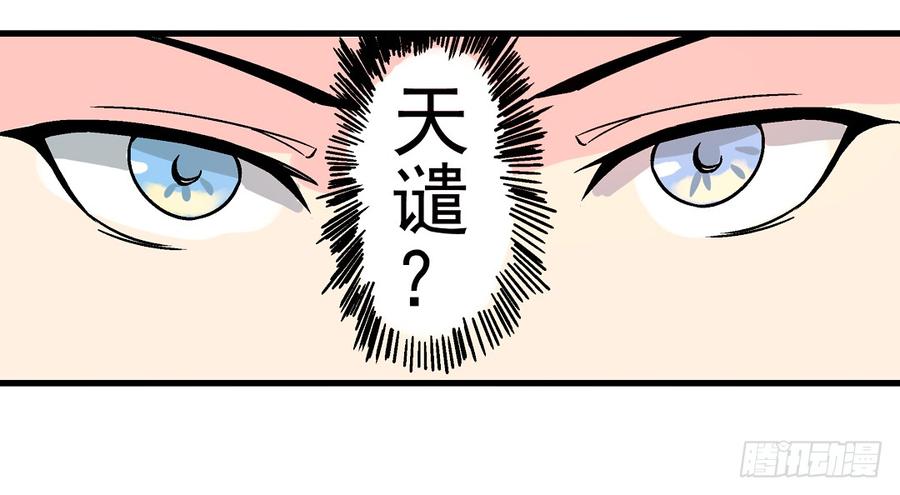 第二十七话-这个QQ群绝逼有毒条漫版-SF轻小说（第20张）