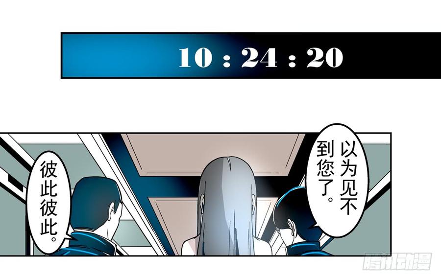 第二十七话-这个QQ群绝逼有毒条漫版-SF轻小说（第3张）