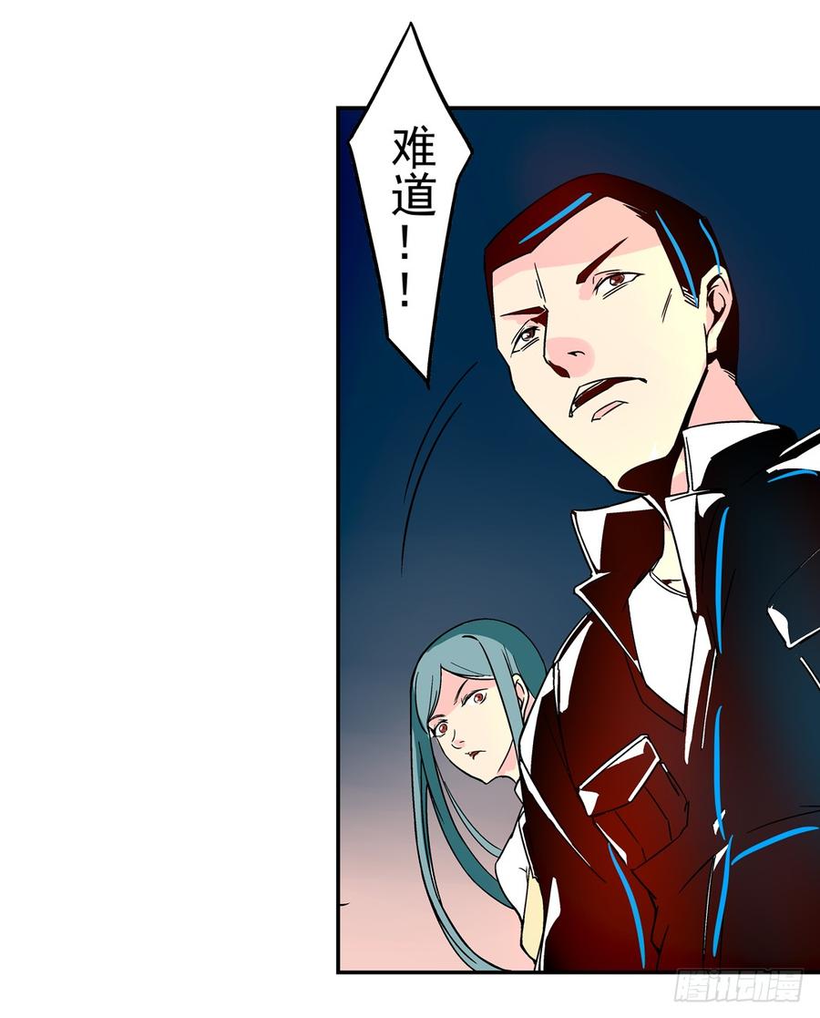 第二十七话-这个QQ群绝逼有毒条漫版-SF轻小说（第10张）
