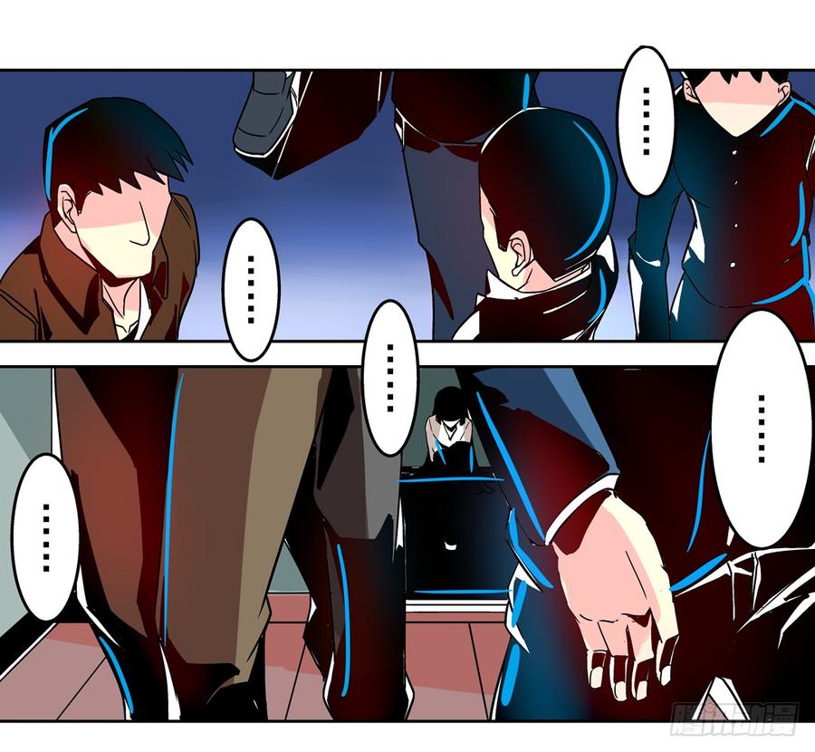 第二十七话-这个QQ群绝逼有毒条漫版-SF轻小说（第17张）