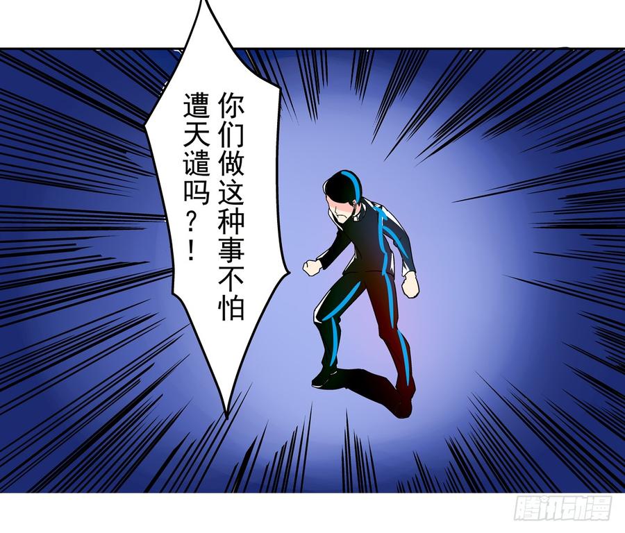 第二十七话-这个QQ群绝逼有毒条漫版-SF轻小说（第16张）