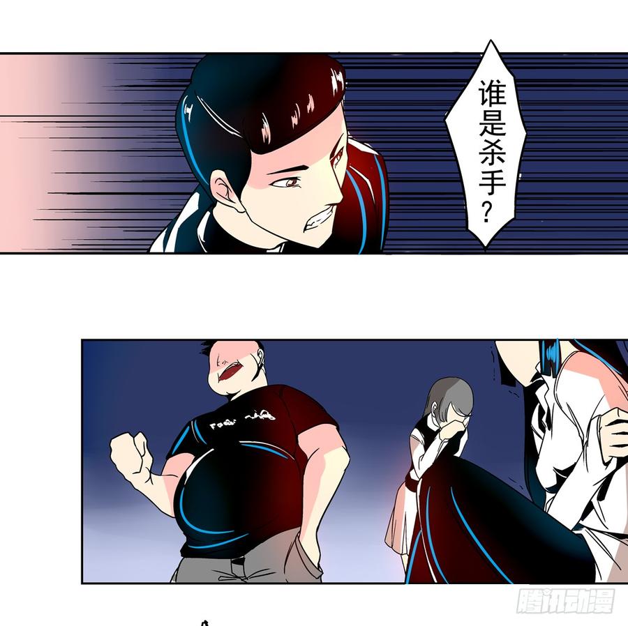 第二十七话-这个QQ群绝逼有毒条漫版-SF轻小说（第15张）