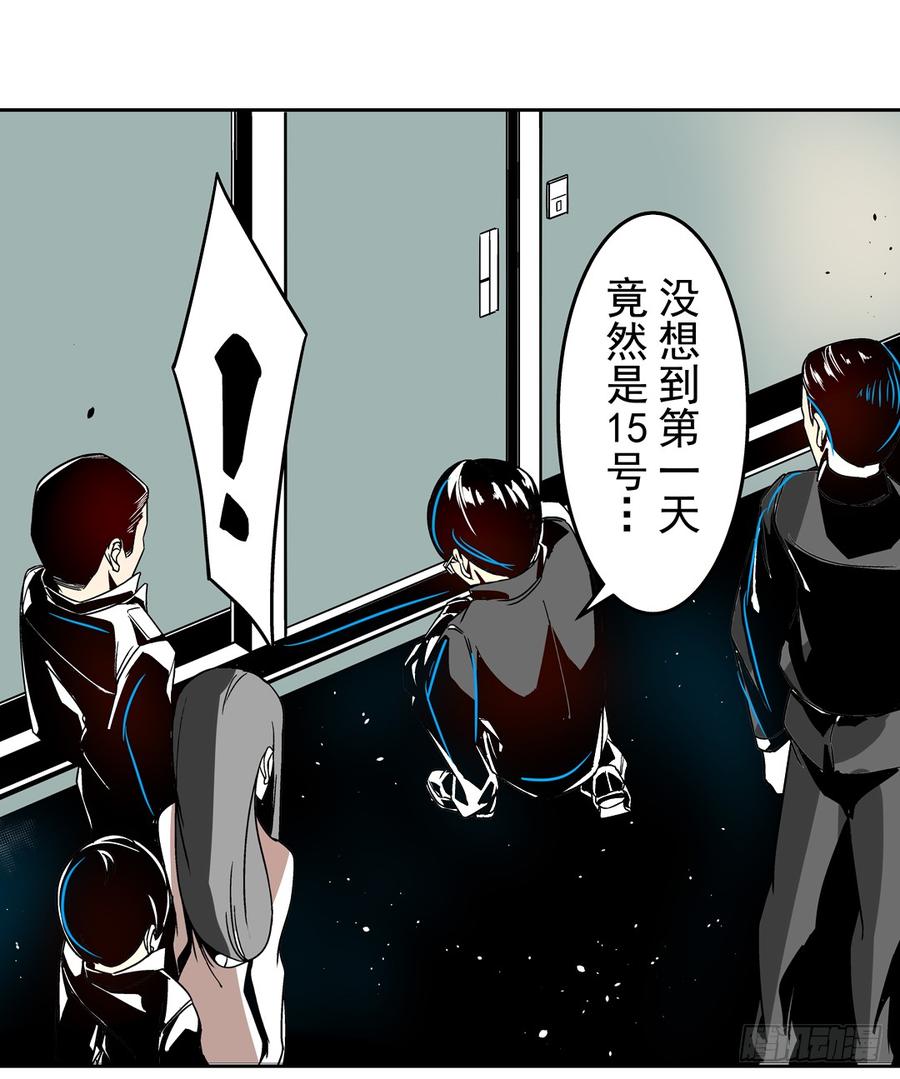 第二十七话-这个QQ群绝逼有毒条漫版-SF轻小说（第9张）