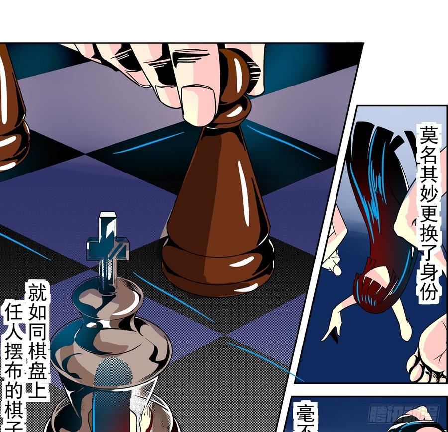 第二十七话-这个QQ群绝逼有毒条漫版-SF轻小说（第24张）