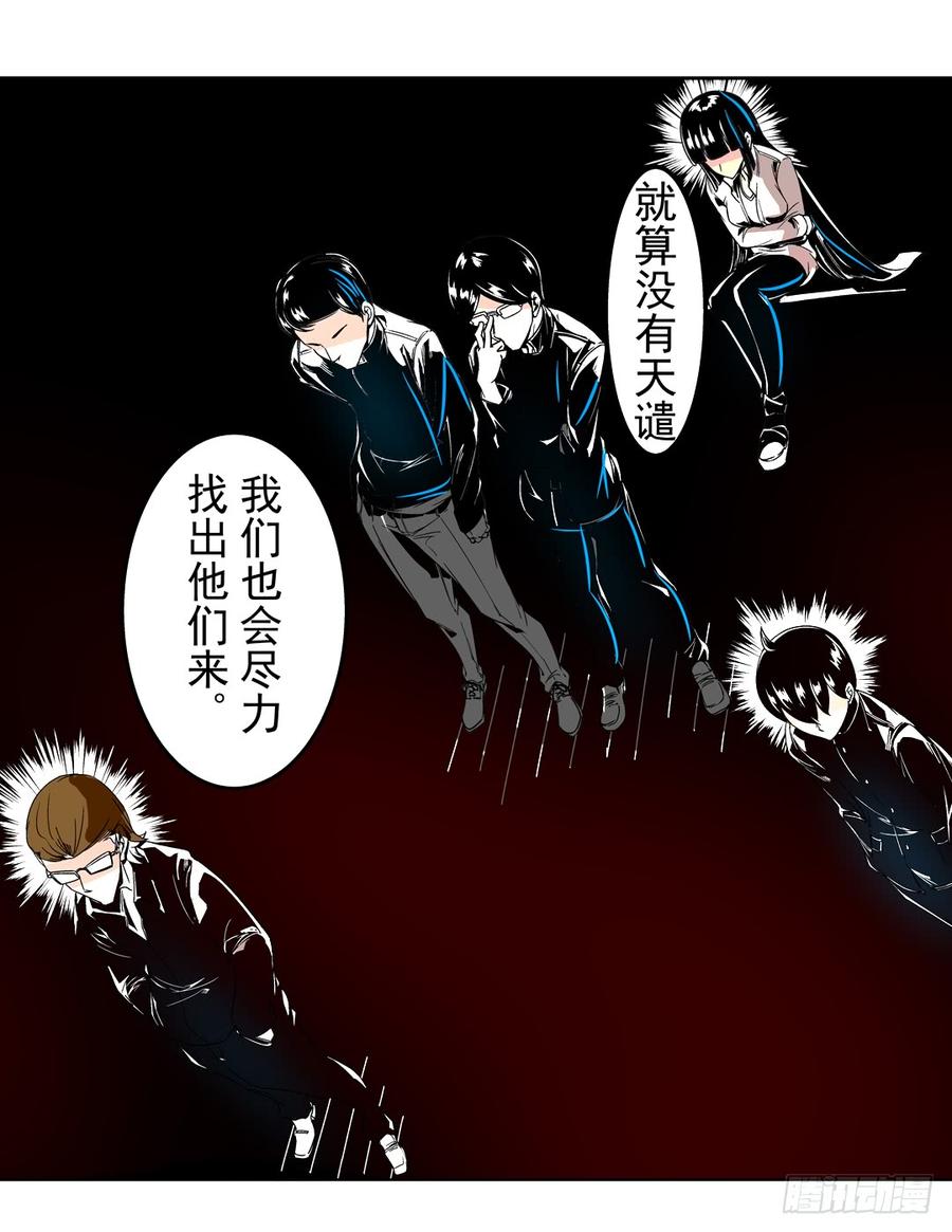 第二十八话-这个QQ群绝逼有毒条漫版-SF轻小说（第2张）