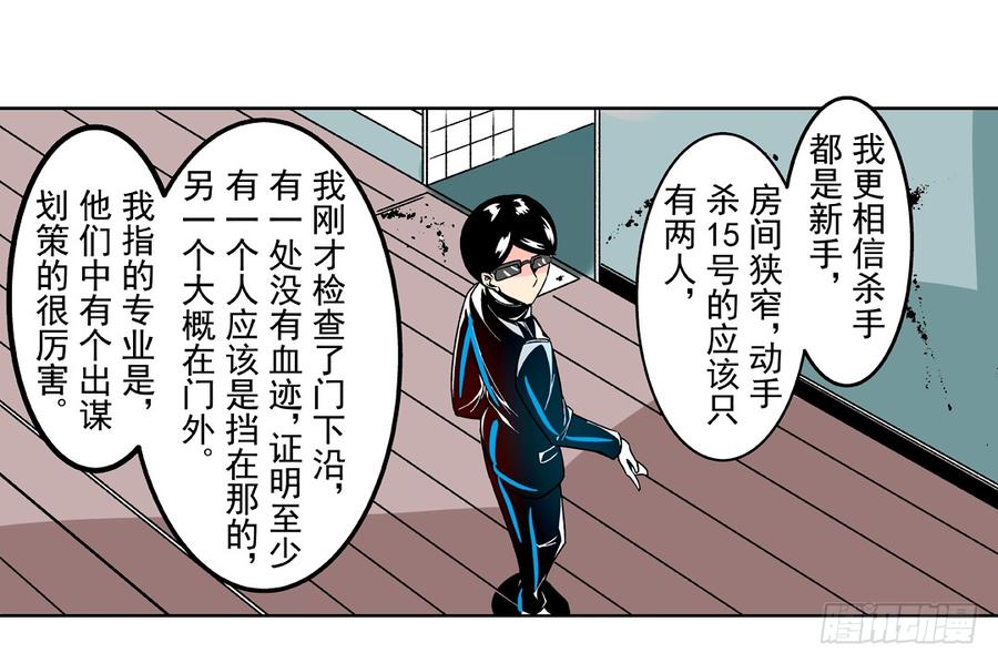 第二十八话-这个QQ群绝逼有毒条漫版-SF轻小说（第20张）
