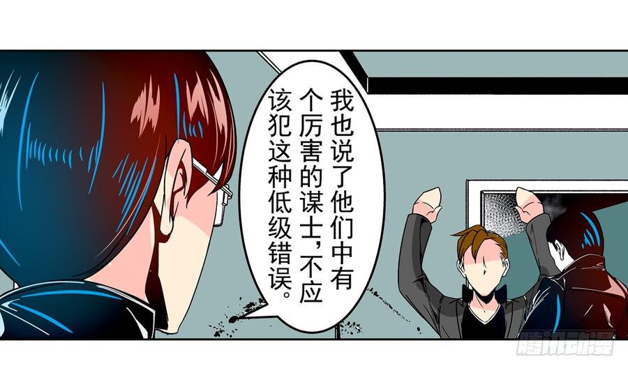 第二十八话-这个QQ群绝逼有毒条漫版-SF轻小说（第23张）