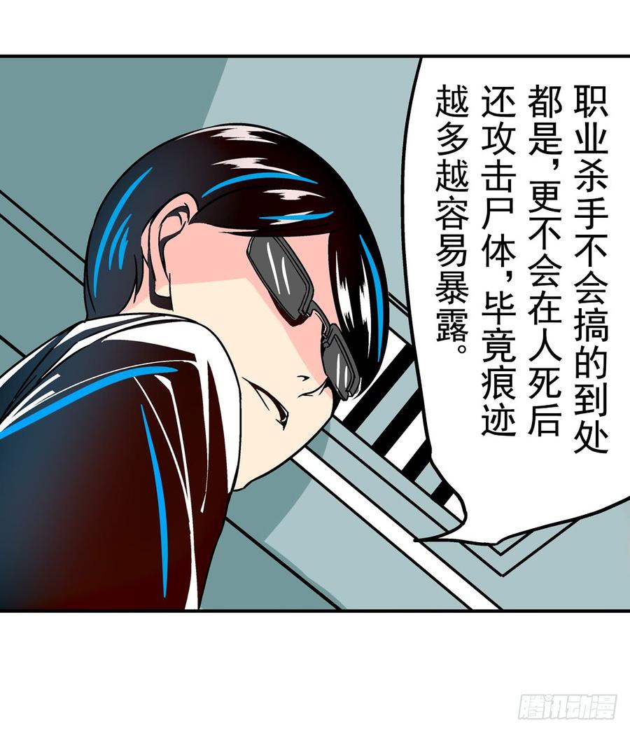 第二十八话-这个QQ群绝逼有毒条漫版-SF轻小说（第19张）