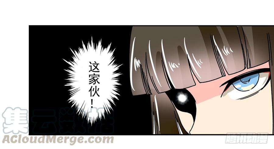 第二十八话-这个QQ群绝逼有毒条漫版-SF轻小说（第21张）