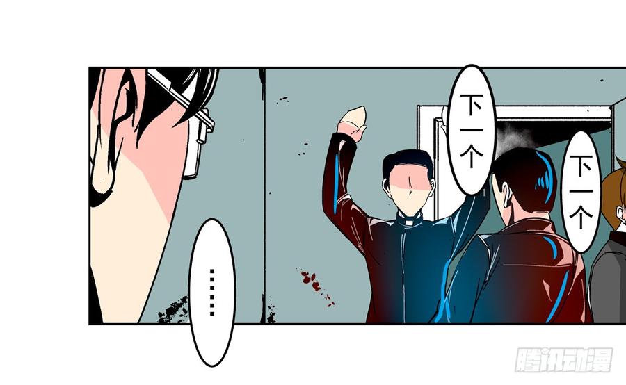 第二十八话-这个QQ群绝逼有毒条漫版-SF轻小说（第24张）