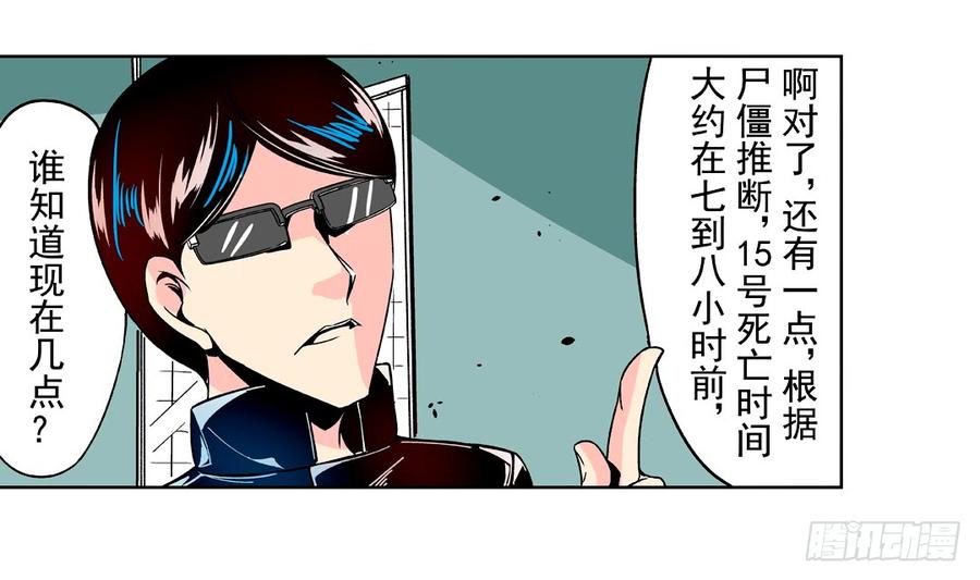 第二十八话-这个QQ群绝逼有毒条漫版-SF轻小说（第25张）