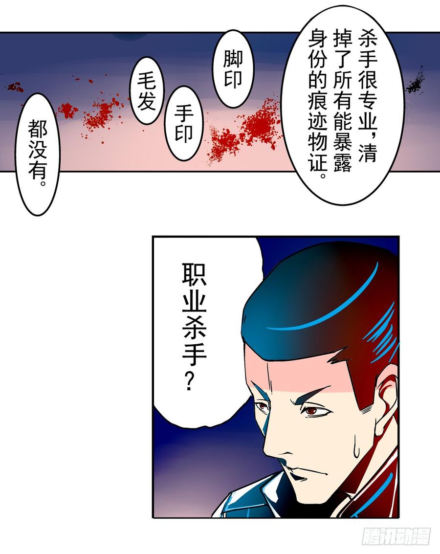 第二十八话-这个QQ群绝逼有毒条漫版-SF轻小说（第18张）