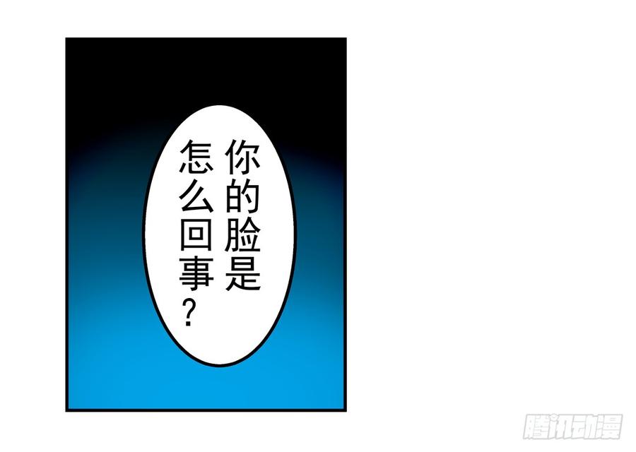 第二十八话-这个QQ群绝逼有毒条漫版-SF轻小说（第28张）
