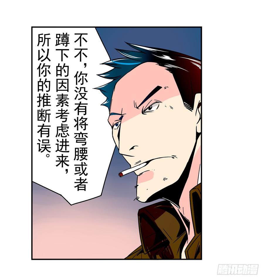 第二十八话-这个QQ群绝逼有毒条漫版-SF轻小说（第13张）