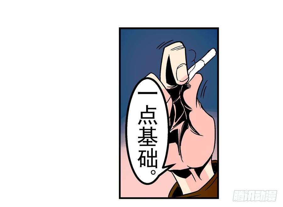 第二十八话-这个QQ群绝逼有毒条漫版-SF轻小说（第16张）