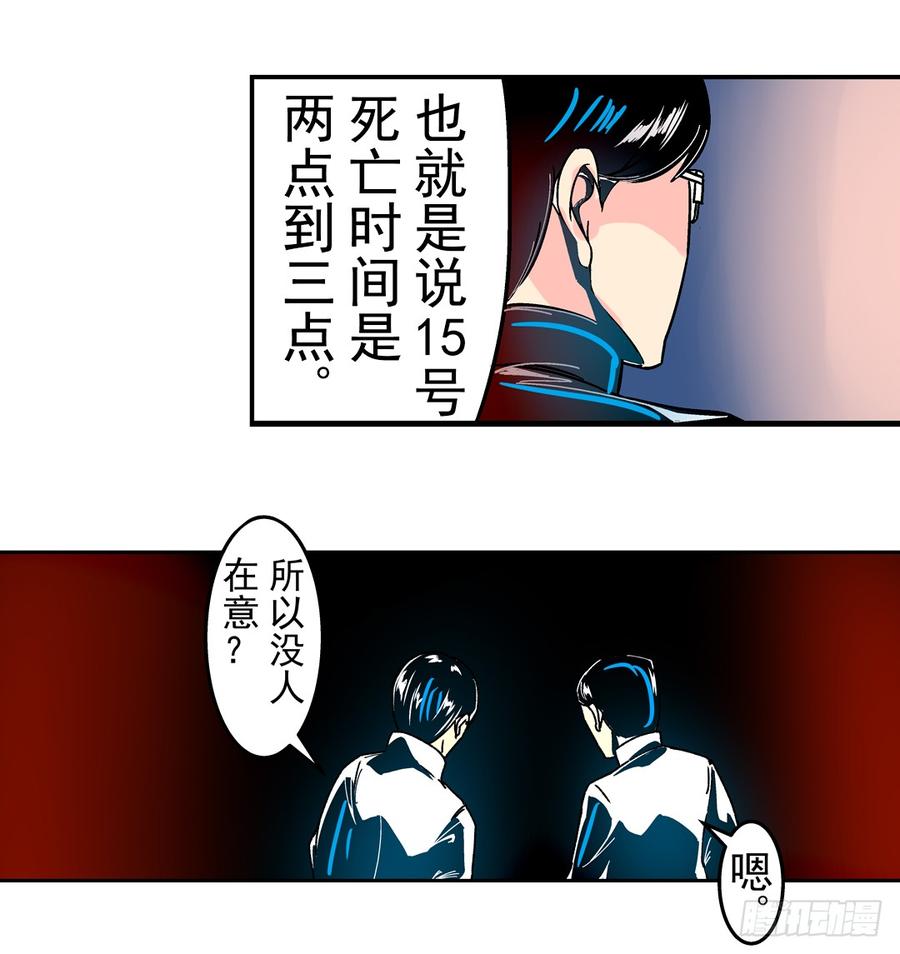 第二十八话-这个QQ群绝逼有毒条漫版-SF轻小说（第27张）