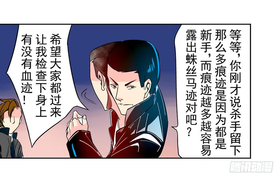 第二十八话-这个QQ群绝逼有毒条漫版-SF轻小说（第22张）