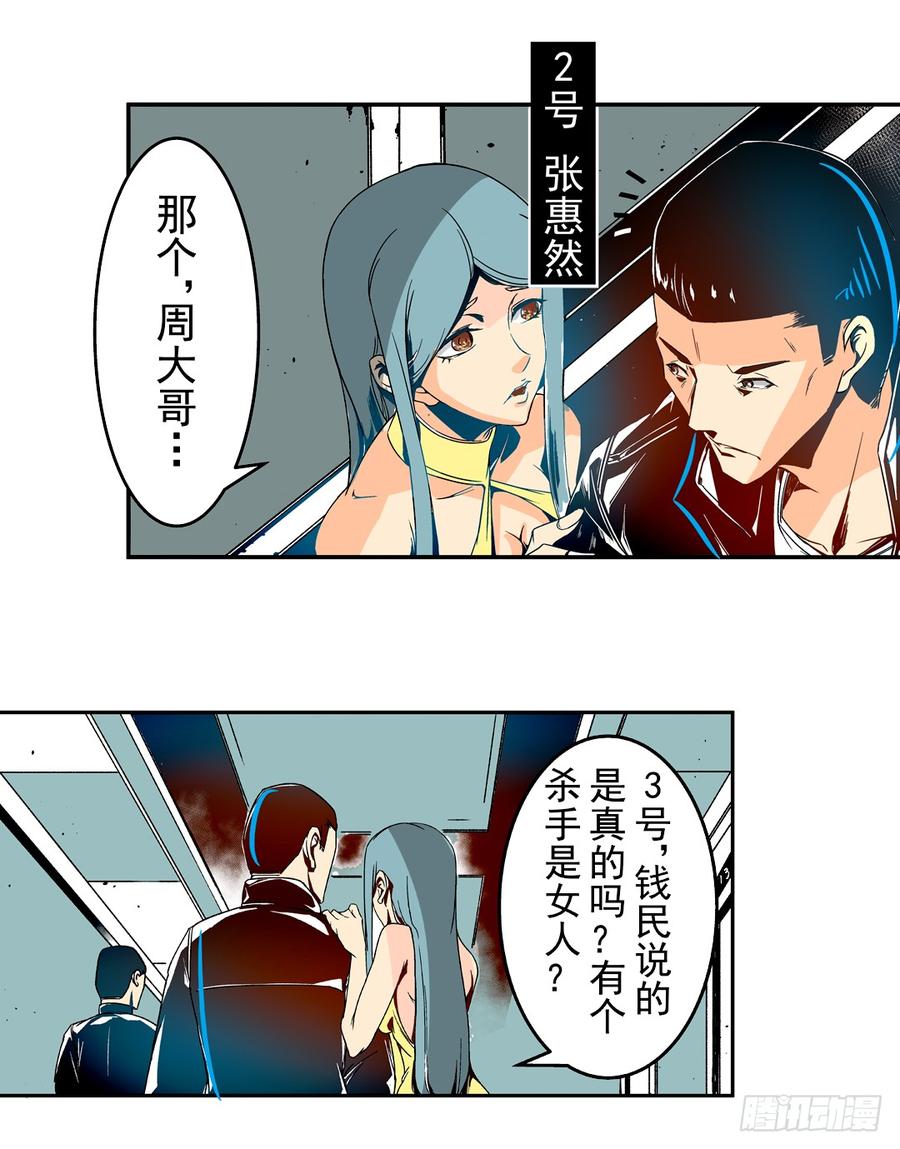 第二十九话-这个QQ群绝逼有毒条漫版-SF轻小说（第4张）