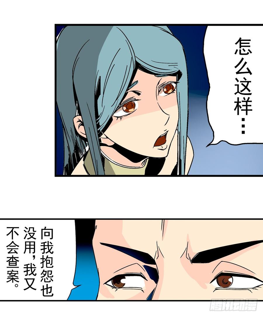 第二十九话-这个QQ群绝逼有毒条漫版-SF轻小说（第6张）