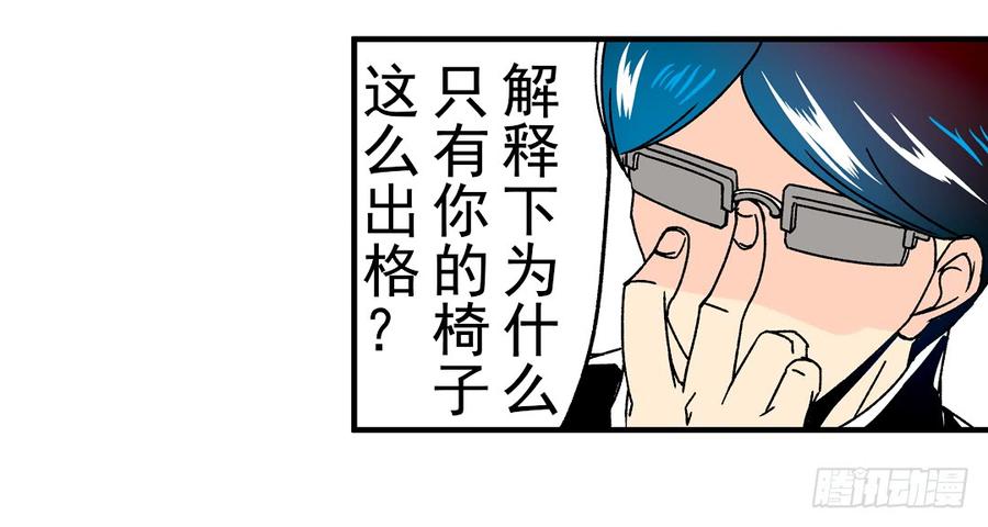 第二十九话-这个QQ群绝逼有毒条漫版-SF轻小说（第20张）