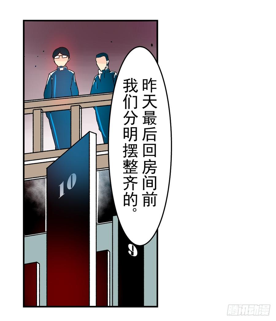 第二十九话-这个QQ群绝逼有毒条漫版-SF轻小说（第18张）