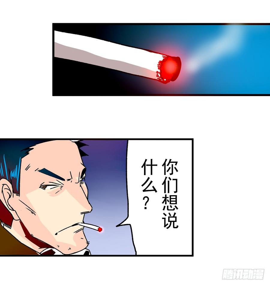 第二十九话-这个QQ群绝逼有毒条漫版-SF轻小说（第19张）