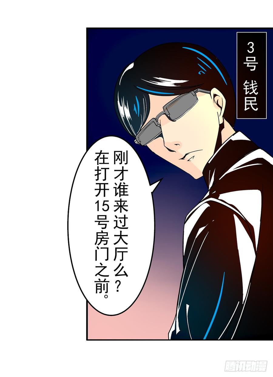 第二十九话-这个QQ群绝逼有毒条漫版-SF轻小说（第12张）