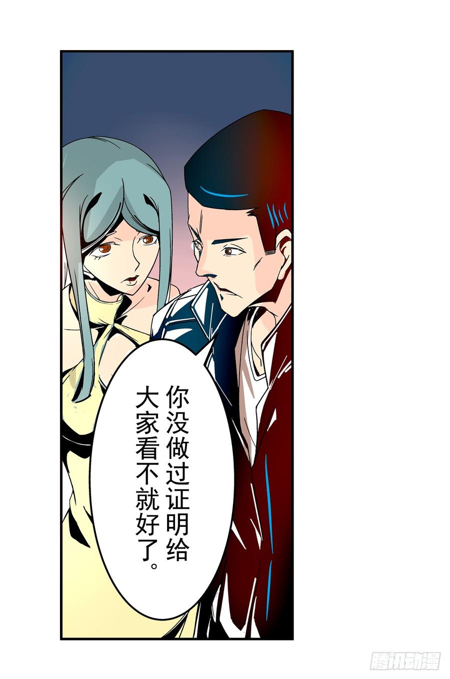 第二十九话-这个QQ群绝逼有毒条漫版-SF轻小说（第7张）