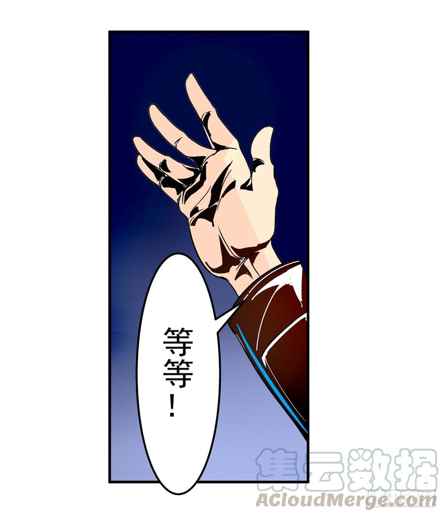 第二十九话-这个QQ群绝逼有毒条漫版-SF轻小说（第11张）
