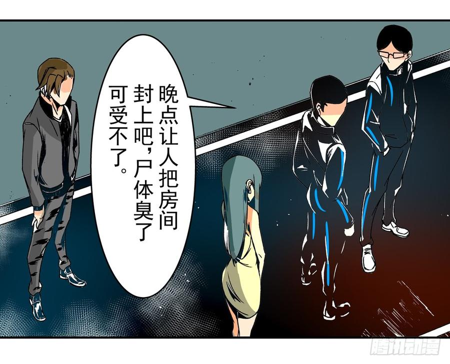 第二十九话-这个QQ群绝逼有毒条漫版-SF轻小说（第3张）