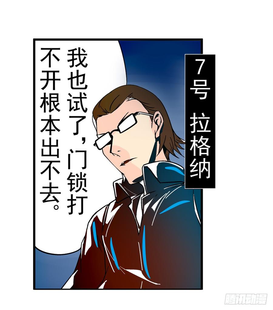 第二十九话-这个QQ群绝逼有毒条漫版-SF轻小说（第15张）