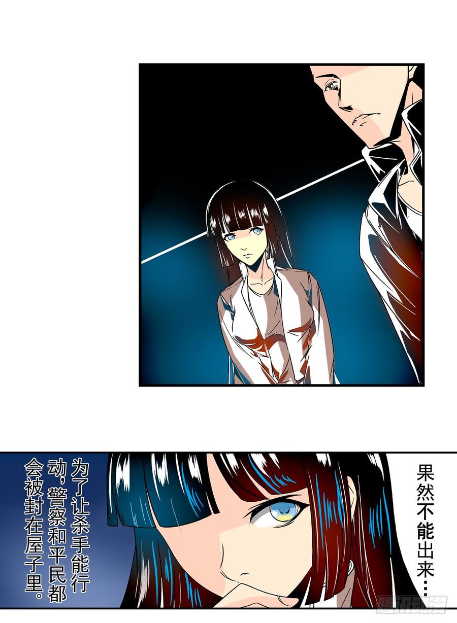 第二十九话-这个QQ群绝逼有毒条漫版-SF轻小说（第14张）