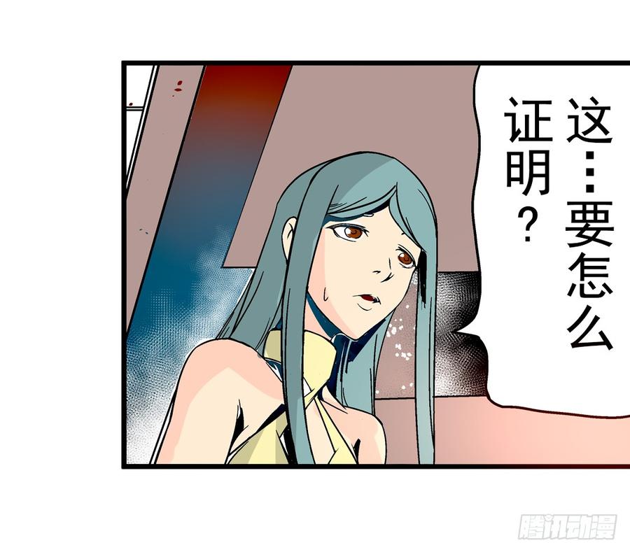 第二十九话-这个QQ群绝逼有毒条漫版-SF轻小说（第8张）
