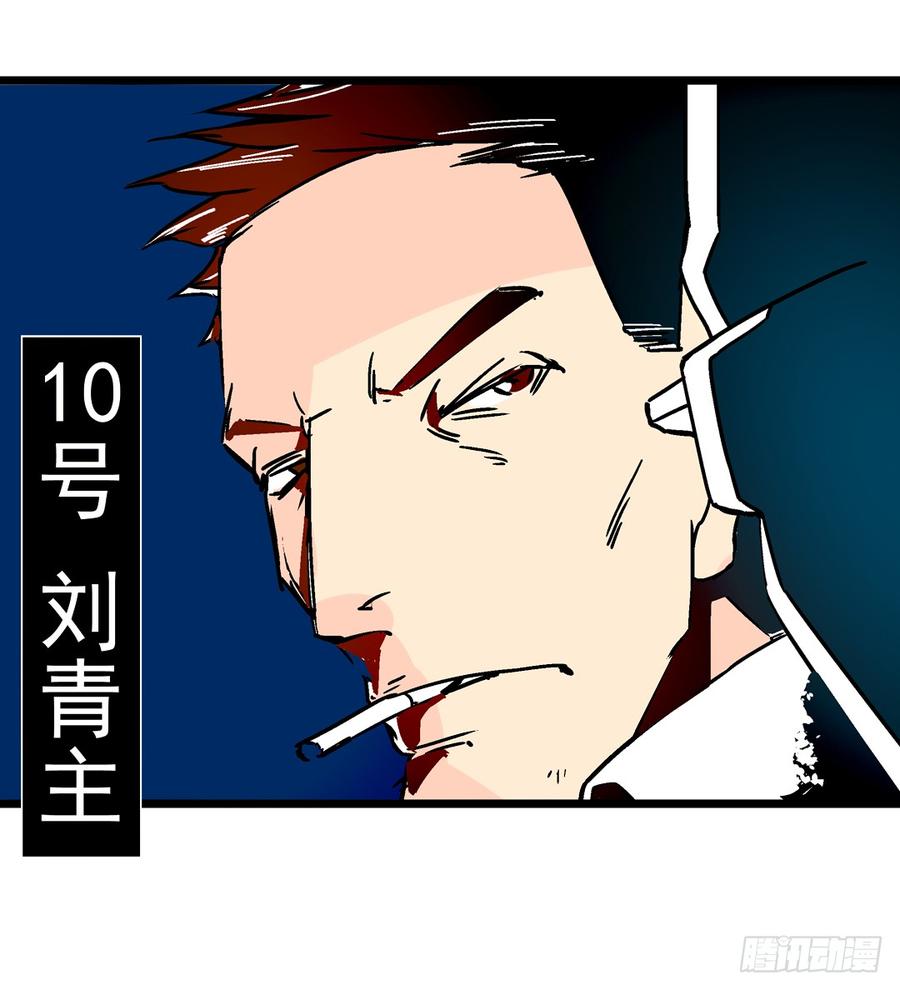 第二十九话-这个QQ群绝逼有毒条漫版-SF轻小说（第16张）
