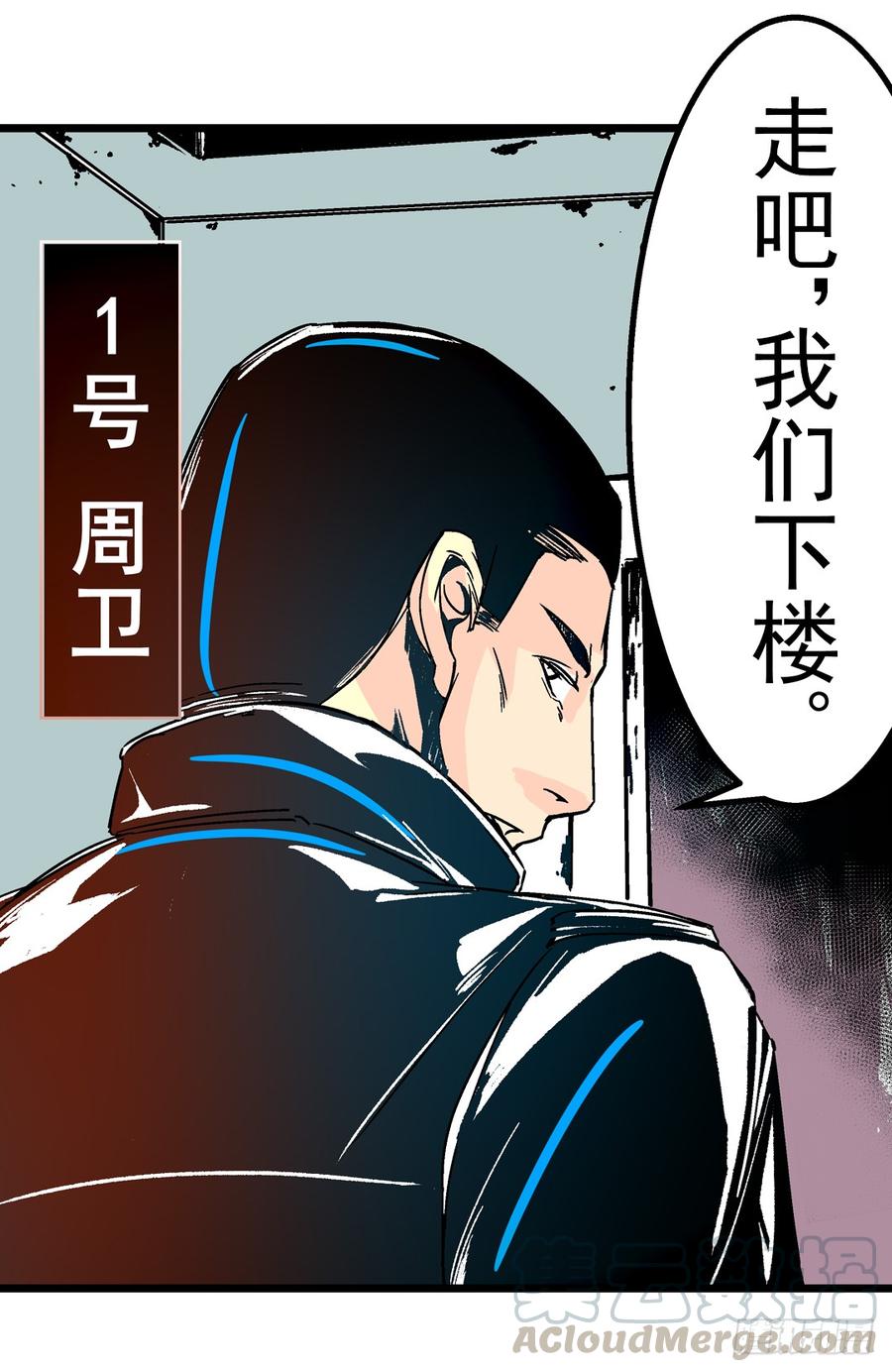 第二十九话-这个QQ群绝逼有毒条漫版-SF轻小说（第1张）